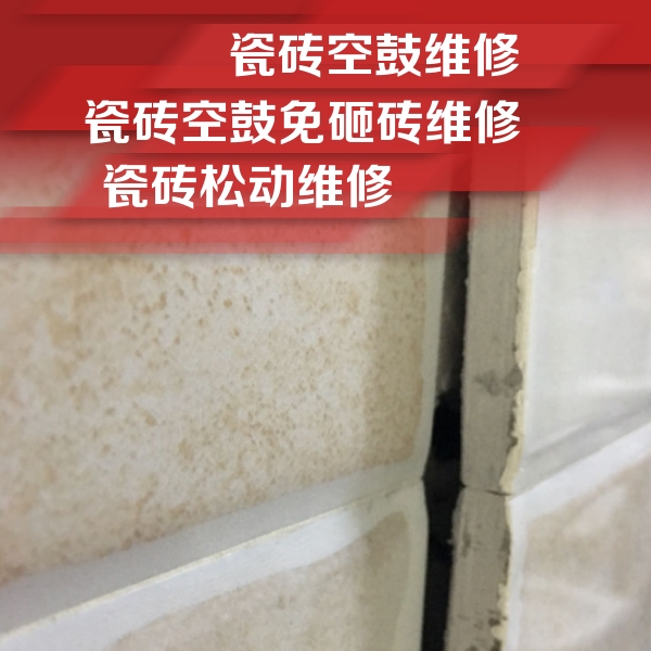 泰顺瓷砖空鼓维修公司分享瓷砖胶薄贴法的具体操作步骤